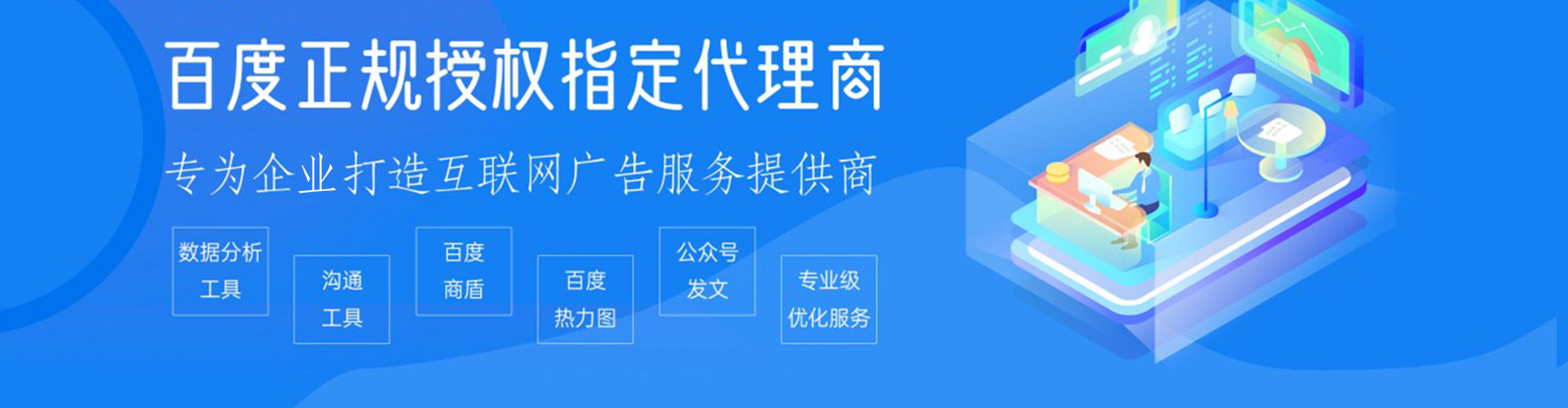 高淳sem竞价员