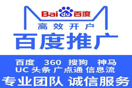 百度竞价托管运营助力电商转化案例